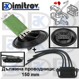 Комплект резистор и букса парно Audi Seat Skoda Volkswagen